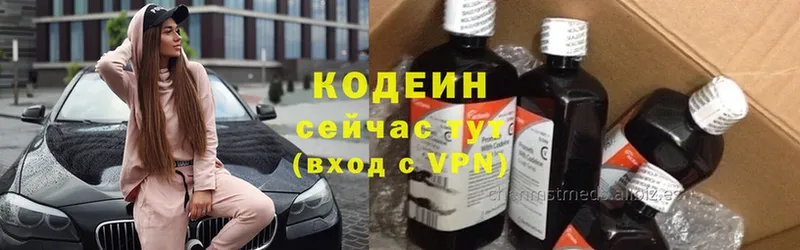 блэк спрут ONION  Миньяр  Codein Purple Drank 